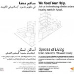 Espacios para vivir: reflejos urbanos de la sociedad kuwaití
