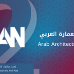 2nd Arab Architecture Week